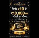 4 May 26 Jackpot 10000
